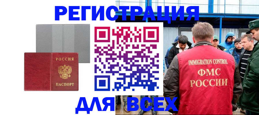 найти адрес прописки в Байкальске