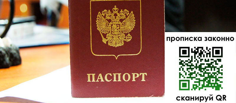 в Байкальске height= регистрация в Байкальске